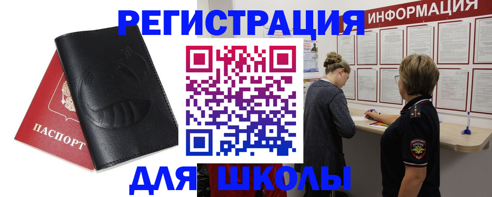 где прописаться в Старой Купавне