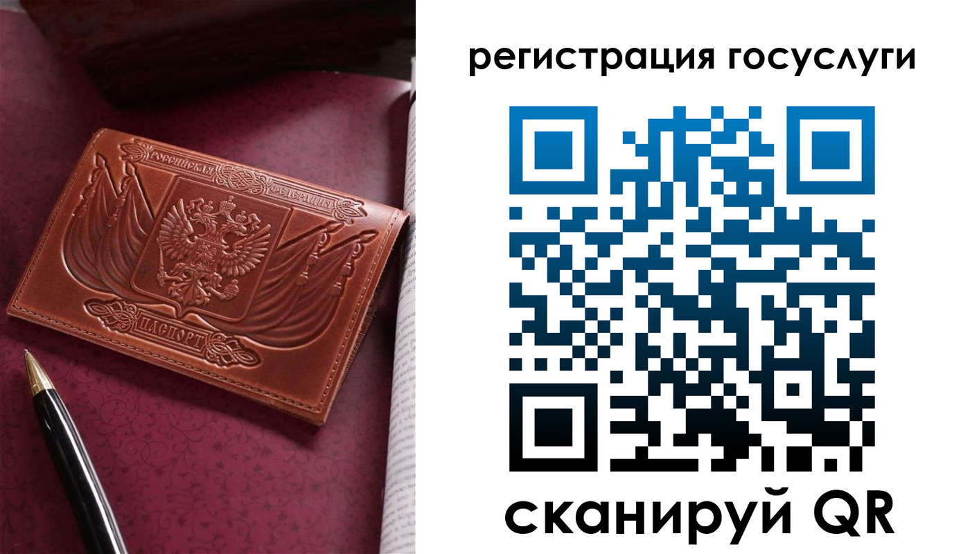 временная регистрация госуслуги в Старой Купавне
