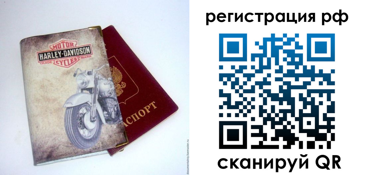 прописка от собственника в Старой Купавне