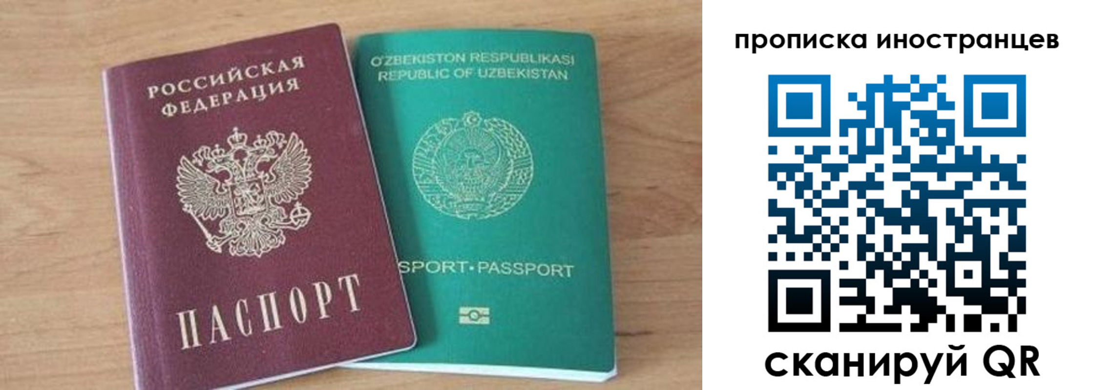 прописка от собственника в Старой Купавне