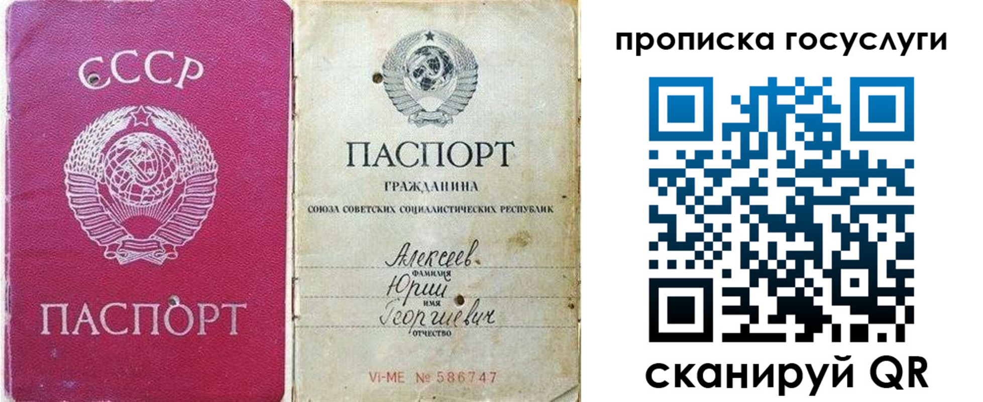 миграционный учет в Старой Купавне