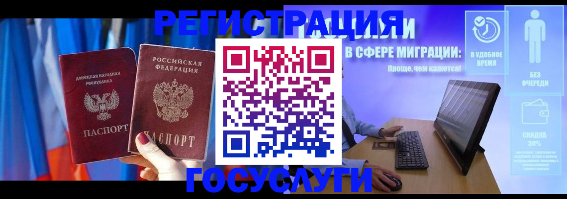 временная регистрация недорого в Старой Купавне