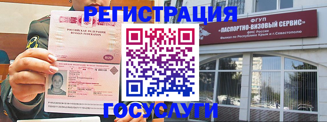 прописка для работы в Старой Купавне