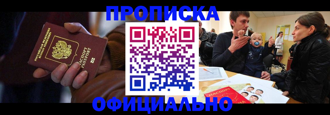 временная регистрация 2025 в Старой Купавне