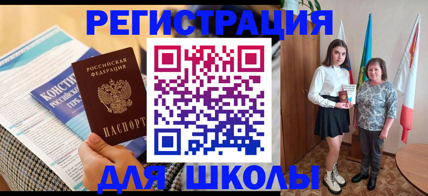 прописка штамп в Старой Купавне