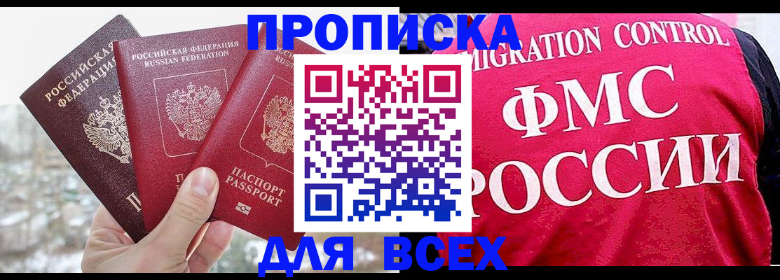 временная регистрация госуслуги в Старой Купавне