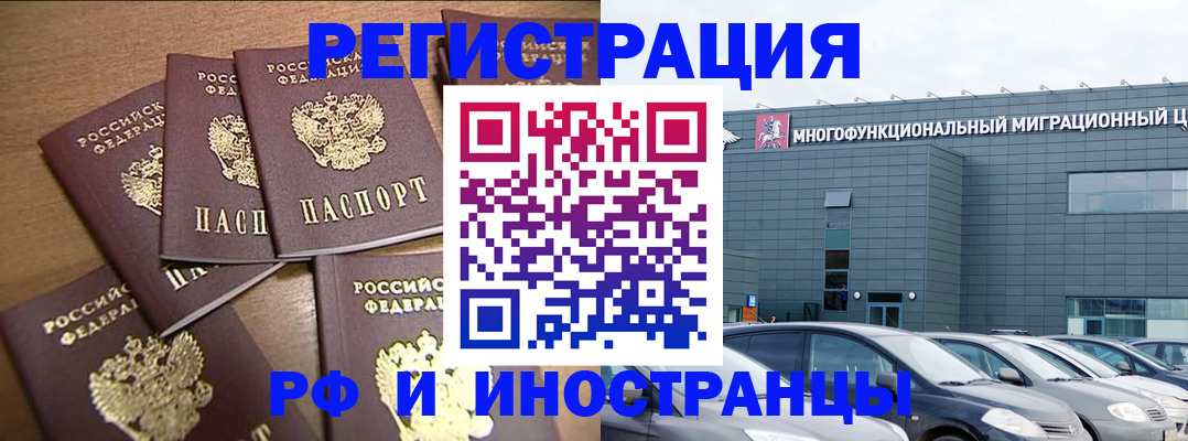 временная регистрация госуслуги в Старой Купавне